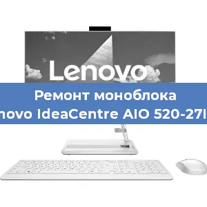 Замена материнской платы на моноблоке Lenovo IdeaCentre AIO 520-27ICB в Ростове-на-Дону
